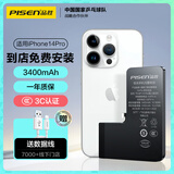 品胜苹果14Pro电池 iphone14Pro电池【到店免费安装】 超续航版3400mAh苹果手机内置电池更换 游戏电池