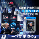 清扬（CLEAR）男士劲能瓶头皮专研劲凉冰爽洗发水570gX2+100g*2  哈兰德球星卡