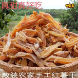 食怀农家手工自制倒蒸地瓜干片精番薯干原味软糯红薯干片零食 白霜原味小碎条500g*1袋(一斤)