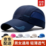 兼彩帽子男夏天防晒遮阳鸭舌帽女士四季潮学生情侣户外嘻哈运动太阳帽 小翅膀深蓝色