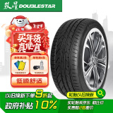 双星DOUBLE STAR轮胎/汽车轮胎 215/55R16 97V SU91适配迈腾/致胜