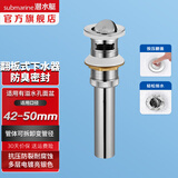 潜水艇（Submarine）面盆下水器 弹跳芯铜材质不锈钢洗手盆漏水塞子按压式防臭盖配件 黄铜翻板去水器【带溢水孔】