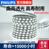 飞利浦（PHILIPS）灯带LED灯条220V家用客厅卧室吊顶线条灯软光带超亮无主灯照明 1米-30珠-冷白5W-不含配件