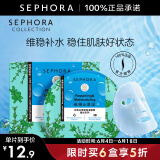 丝芙兰（SEPHORA）蚕丝面膜 保湿补水透亮舒缓晒后修护 南非凤凰草5pcs