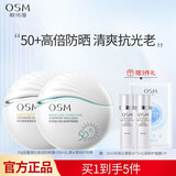 欧诗漫高倍隔离防晒霜乳多重防护轻薄面部清爽春夏专用化妆品耐晒SPF50+ 轻盈美白防晒50ml+水感防晒50ml
