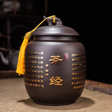 古德窑 紫砂茶叶密封罐普洱茶散装茶叶存储陶瓷缸中秋礼品礼物送老师 紫砂（高款）茶经-茶叶罐 500克