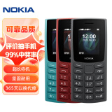 诺基亚（NOKIA）新105 2G 移动老人老年手机 直板按键手机 学生备用功能机 超长待机 黑色 