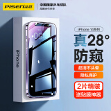 品胜 适用苹果14Pro Max钢化膜防偷窥 iPhone14Pro Max手机膜全屏无边防窥膜防偷看隐私保护贴膜2片