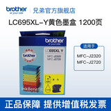 兄弟（brother）LC699、LC695XL原装墨盒 适用J2720、2320 LC695XL-Y黄色