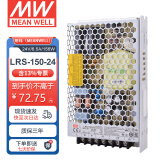 明纬（MEANWELL）开关电源24V 6.5A输出 替代NES直流DC稳压变压器监控 LRS-150-24