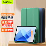 CangHua 适用华为MatePad11保护套2023款 HUAWEI MatePad 11英寸保护壳平板电脑超薄全包防摔皮套 绿