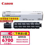 佳能（Canon）NPG-84原装墨粉盒适用佳能2625/2630/2635/2645 经济装NPG-84L墨粉盒（约6700张）