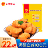 正大 鸡肉炸鸡 速冻半成品方便菜食品 休闲食品 烧烤食材 早餐食材 薯乐鸡块900g（黑胡椒味）