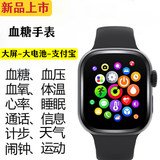 小米机适用智能手表无创测血糖血压心率血氧体温一键检测来电消息提醒智能 高配版黑 一键血糖血压心率