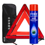 简易式水基灭火器 车载年检套装车用灭火器家用水基灭火器580ml汽车三角架警示牌汽车应急救援工具套装 窄版警示牌+水基灭火器+收纳包年检组合套