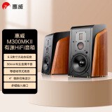 惠威（HiVi）M300MKII 2.0声道有源HIFI书架音响多媒体无线蓝牙家用三分频桌面电视电脑音箱