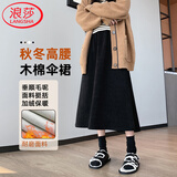 浪莎欧棉绒半身裙女秋冬高腰大摆伞裙显瘦遮胯慵懒a字中长裙子