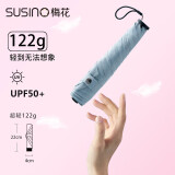 梅花（SUSINO）防晒遮阳伞防紫外线晴雨伞三折黑胶太阳伞超轻女士礼物 