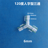 碧灵（BLING）Y型三通 软管三通宝塔接头 塑料宝塔三通 人字宝塔接头 斜三通 人字：6mm