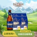 利库尼（LICORNE）拉格啤酒 250ml*24瓶 清澈明亮 春日畅饮 整箱装 法国原装进口