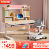 生活诚品 进口实木儿童学习桌椅套装儿童书桌写字桌小学生作业课桌可升降 ME7505（1米桌）+8508追背椅粉
