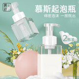 晨色起泡瓶泡沫洗手液瓶 按压慕斯分装瓶洗发水沐浴露空瓶打泡瓶