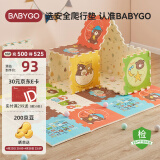 babygo宝宝爬爬垫婴儿爬行垫拼接PE加厚56*56*2cm6片抱抱熊-送边条