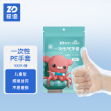 振德（ZHENDE）一次性医用手套防护检查外科透明卫生PE手套食品用塑料手套厨房餐桌餐厅野餐适用 儿童型抽拉便捷100只/包*1