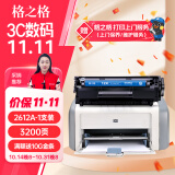 格之格2612a硒鼓 适用惠普m1005硒鼓 hp1020plus 1010 1018 1022 3050 3015佳能2900硒鼓 lbp3000 303打印机