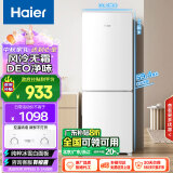 海尔（Haier）170升两门二门双门节能低噪风冷无霜小型家用电冰箱宿舍租房不占地方以旧换新BCD-170WLHC2Z0WV