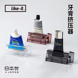 like-it日本进口挤牙膏器儿童手动护肤品挤压器洗面乳牙膏挤压夹 透明色