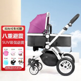 威可迪（Wikider） 婴儿推车婴儿车可坐可躺 双向高景观大轮避震新生儿童宝宝手推车 紫色