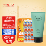 吉列剃须刀锋隐手动刮胡刀锋速5层锋利刀片刀头刮胡子 锋隐12刀头+帕拉索剃须膏150mL