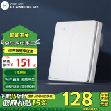 linptech支持HUAWEI HiLink智能开关Q3 远程控制小艺语音控制 零火双键白