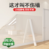 龍博士墙面静电保护膜乳胶漆透明不伤墙防脏白墙壁纸墙贴防水贴膜防踢脏 抗菌防霉静电吸附透明膜 1.2*10米(配工具)
