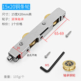 创力恒塑钢窗滑轮厚重塑钢门滑轮移门轨道不锈钢轴承槽轮子断桥铝合金推 15X20轴承双铜轮 1个价