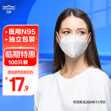 万护 N95口罩医用独立装一次性防护流感防细菌飞沫雾霾防尘透气成人  医用N95口罩独立装  100只