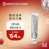 MARVIS 玛尔仕 强化亮白薄荷牙膏85ml 清新口气 新旧包装随机发货