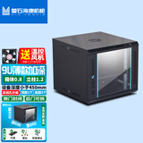 萤石海康机柜网络机柜B2.6609  9U黑色玻璃门 薄款 600宽*600深*450高 墙柜监控壁挂机柜弱电柜KTV交换机机柜