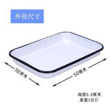 欧丽家加厚搪瓷盘搪瓷托盘搪瓷方盘 实验室用盘化工盘消毒盘实验室托盘  38*50搪瓷托盘 无盖