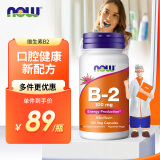 诺奥(NOW Foods)维生素B2-100mg呵护口腔 眼睛 核黄素 100粒 美国进口