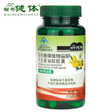 2瓶装】栢年健体 黄花草油酸 植物甾醇月见草油软胶囊1.0g/粒*60粒 月见草油酸辅助降血脂