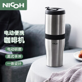 NICOH 便携咖啡机家用多功能小型自动现磨咖啡豆研磨手冲一体迷你美式滴漏微型便捷户外旅行电动磨豆机 钢色