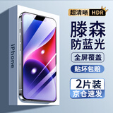 菲尔克【2片装】适用苹果14/14Pro高清防窥钢化膜iPhone14ProMax手机膜全屏玻璃覆盖防摔防指纹保护贴膜 苹果14【大视窗-黑色蓝光】2片装