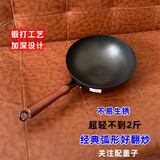 ZCKT超轻便妈妈用家用无涂层铁炒菜锅辅食迷你单人2人用轻炒锅小铁锅 圆底无涂层 30cm
