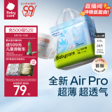 babycare  Air pro夏日超薄拉拉裤透气大号婴儿尿不湿成长裤XXL28(>15kg)