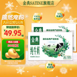 金典（SATINE）纯牛奶 120mg原生高钙3.6g乳蛋白早餐伴侣 牛奶整箱送礼 金典纯牛奶250ml*16盒*2箱