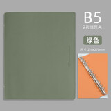 George Willsons软皮活页夹打孔活页本可拆卸外壳单卖笔记本本子皮面软壳金属四孔文件夹大容量九孔六孔皮质金属夹 B5绿色-9孔PU仿皮活页夹-仅外壳