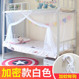 学生宿舍蚊帐下铺寝室上下铺加密防蚊文帐单人床高低架子床帐篷 白色加密蚊帐+蚊帐钩 120cm宽190cm长140cm高