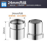 家奕凯（JYK）水龙头过滤起泡器万向旋转出水延伸器厨房面盆防溅头发泡水嘴配件 24mm内丝(不锈钢滤网)